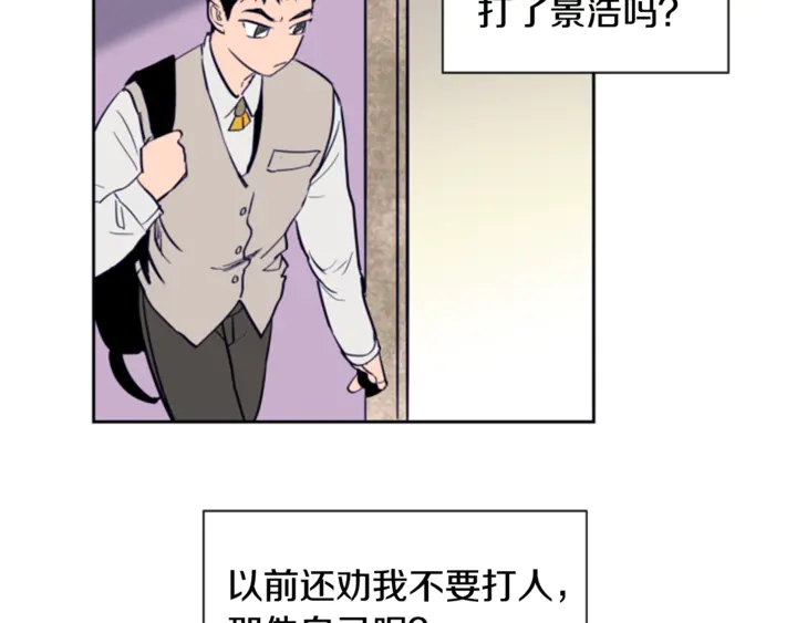 别人家的漫画韩漫全集-第19话 他比我还重要？无删减无遮挡章节图片 