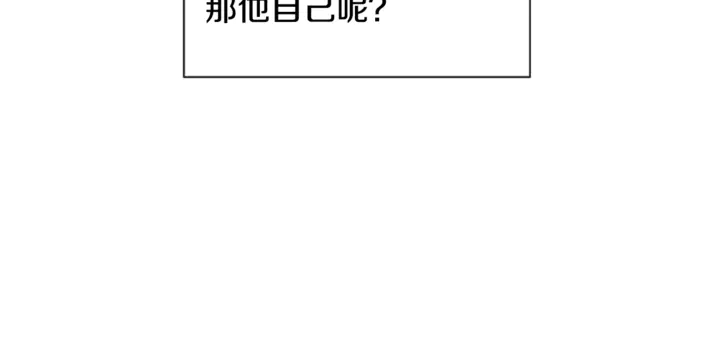 别人家的漫画韩漫全集-第19话 他比我还重要？无删减无遮挡章节图片 