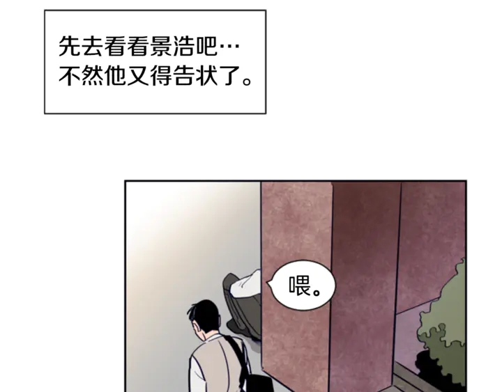 别人家的漫画韩漫全集-第19话 他比我还重要？无删减无遮挡章节图片 