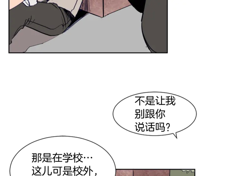 别人家的漫画韩漫全集-第19话 他比我还重要？无删减无遮挡章节图片 