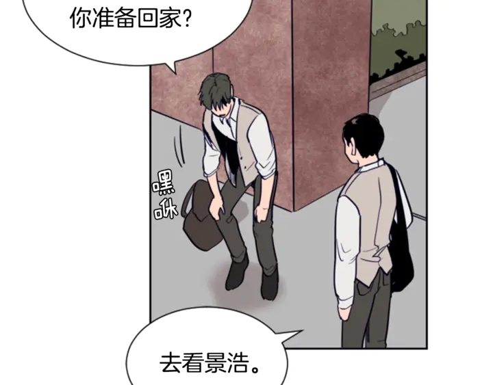 别人家的漫画韩漫全集-第19话 他比我还重要？无删减无遮挡章节图片 