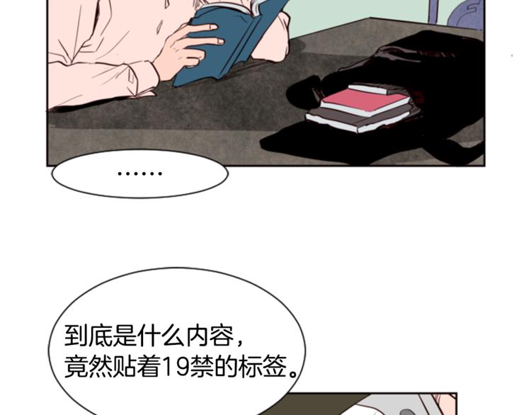 别人家的漫画韩漫全集-第2话 什么！他也看到了？无删减无遮挡章节图片 