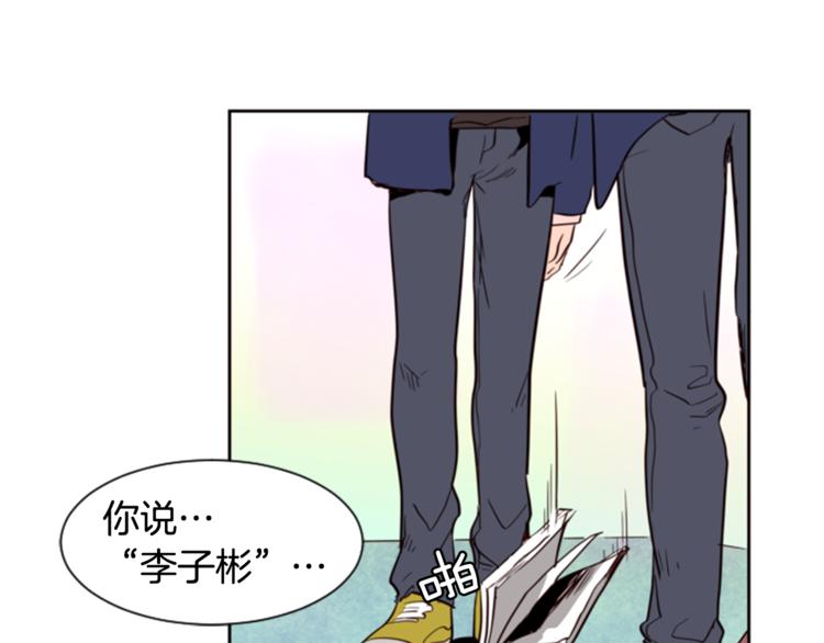 别人家的漫画韩漫全集-第2话 什么！他也看到了？无删减无遮挡章节图片 