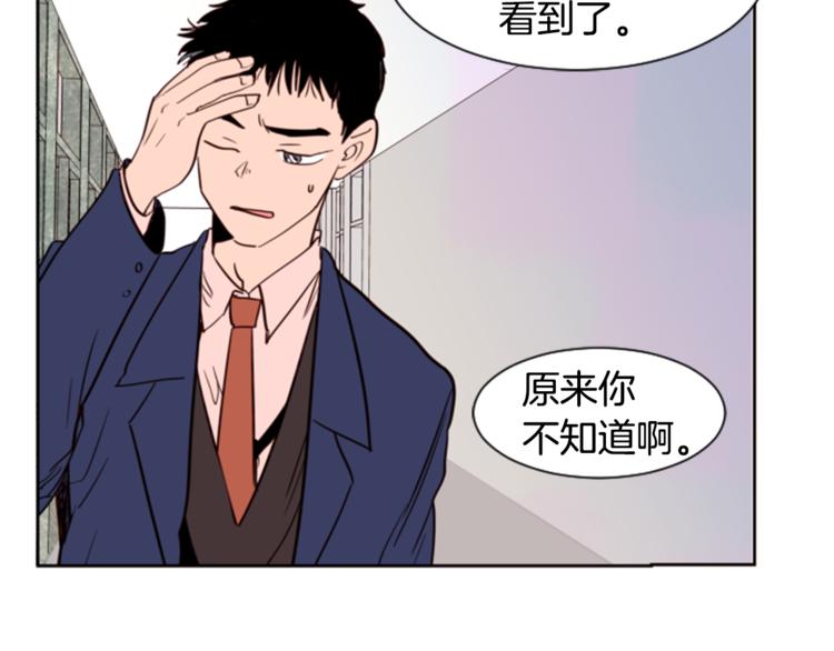 别人家的漫画韩漫全集-第2话 什么！他也看到了？无删减无遮挡章节图片 