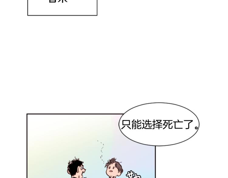 别人家的漫画韩漫全集-第2话 什么！他也看到了？无删减无遮挡章节图片 