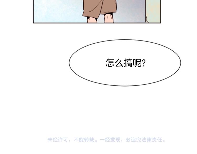 别人家的漫画韩漫全集-第2话 什么！他也看到了？无删减无遮挡章节图片 