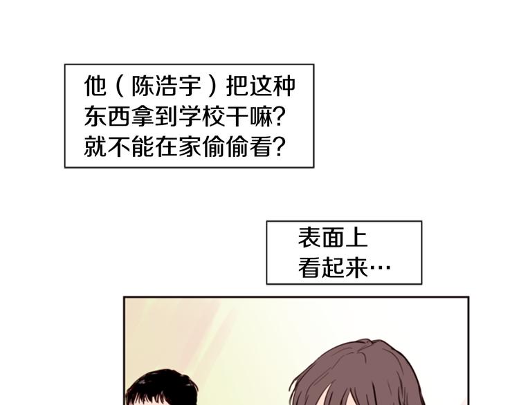 别人家的漫画韩漫全集-第2话 什么！他也看到了？无删减无遮挡章节图片 