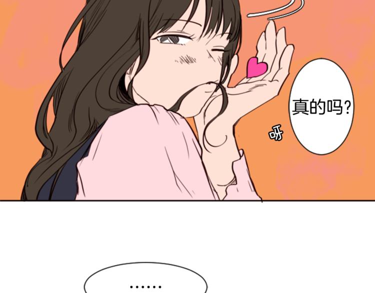 别人家的漫画韩漫全集-第2话 什么！他也看到了？无删减无遮挡章节图片 