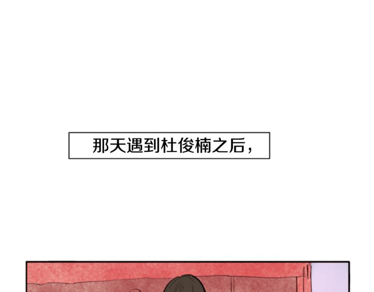 别人家的漫画韩漫全集-第2话 什么！他也看到了？无删减无遮挡章节图片 