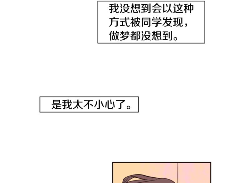 别人家的漫画韩漫全集-第2话 什么！他也看到了？无删减无遮挡章节图片 