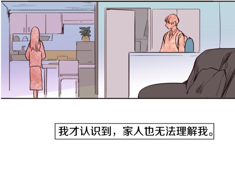 别人家的漫画韩漫全集-第2话 什么！他也看到了？无删减无遮挡章节图片 