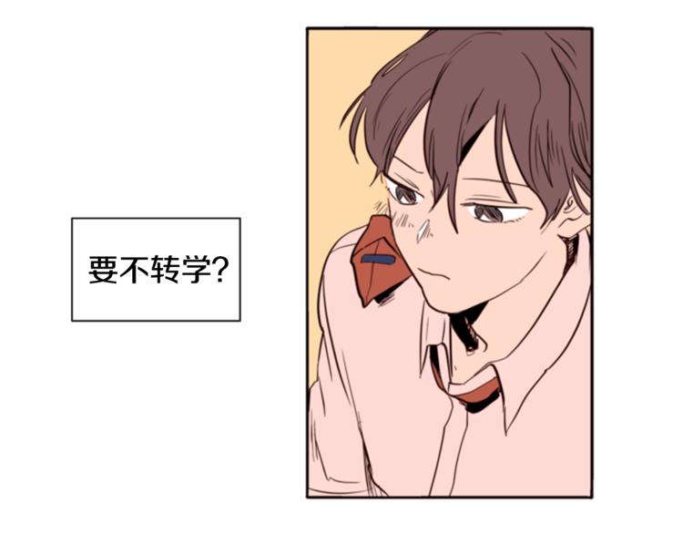 别人家的漫画韩漫全集-第2话 什么！他也看到了？无删减无遮挡章节图片 