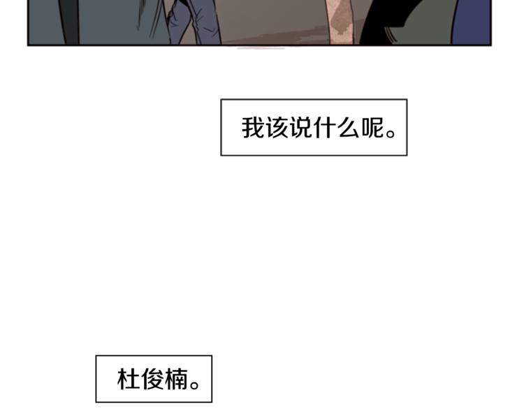 别人家的漫画韩漫全集-第2话 什么！他也看到了？无删减无遮挡章节图片 