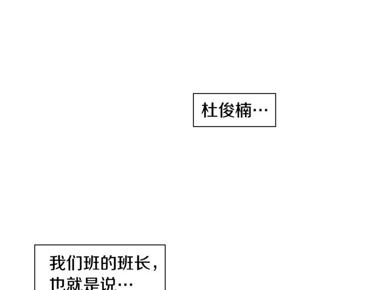 别人家的漫画韩漫全集-第2话 什么！他也看到了？无删减无遮挡章节图片 