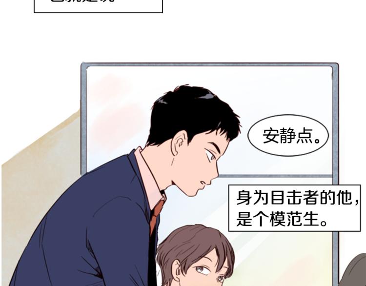 别人家的漫画韩漫全集-第2话 什么！他也看到了？无删减无遮挡章节图片 