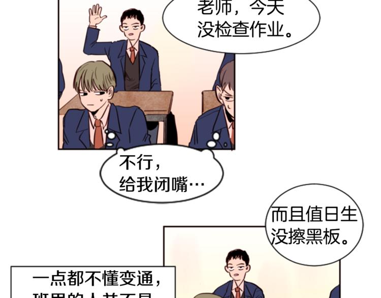 别人家的漫画韩漫全集-第2话 什么！他也看到了？无删减无遮挡章节图片 