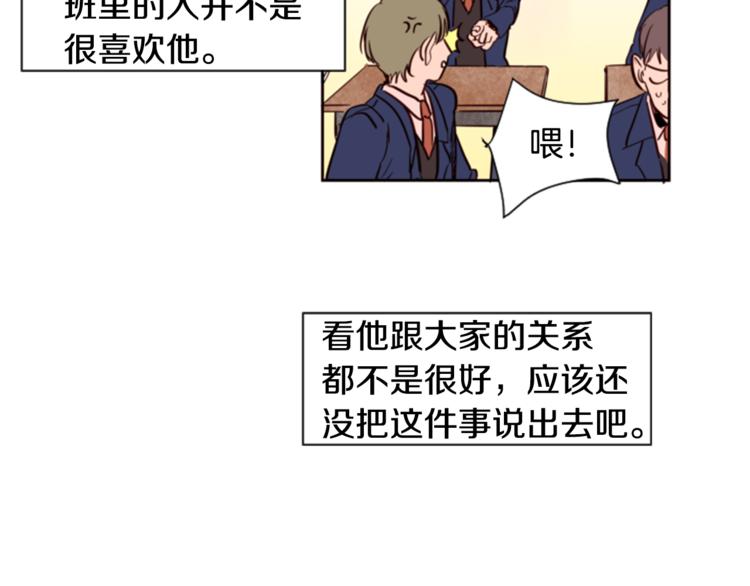 别人家的漫画韩漫全集-第2话 什么！他也看到了？无删减无遮挡章节图片 