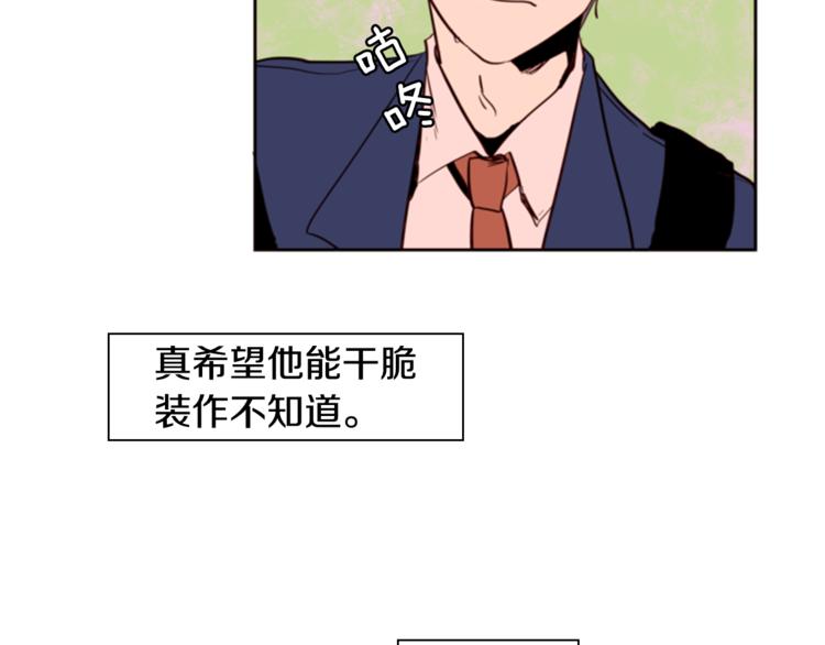 别人家的漫画韩漫全集-第2话 什么！他也看到了？无删减无遮挡章节图片 