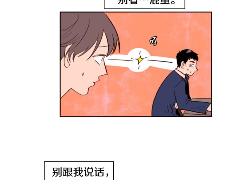 别人家的漫画韩漫全集-第2话 什么！他也看到了？无删减无遮挡章节图片 