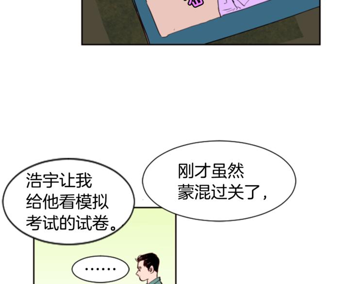 别人家的漫画韩漫全集-第2话 什么！他也看到了？无删减无遮挡章节图片 