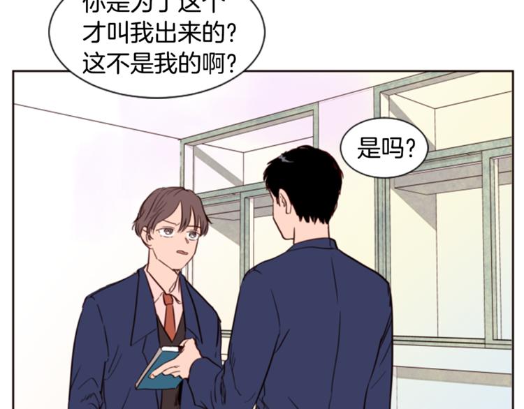 别人家的漫画韩漫全集-第2话 什么！他也看到了？无删减无遮挡章节图片 