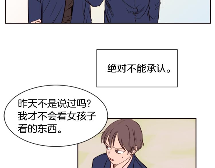 别人家的漫画韩漫全集-第2话 什么！他也看到了？无删减无遮挡章节图片 