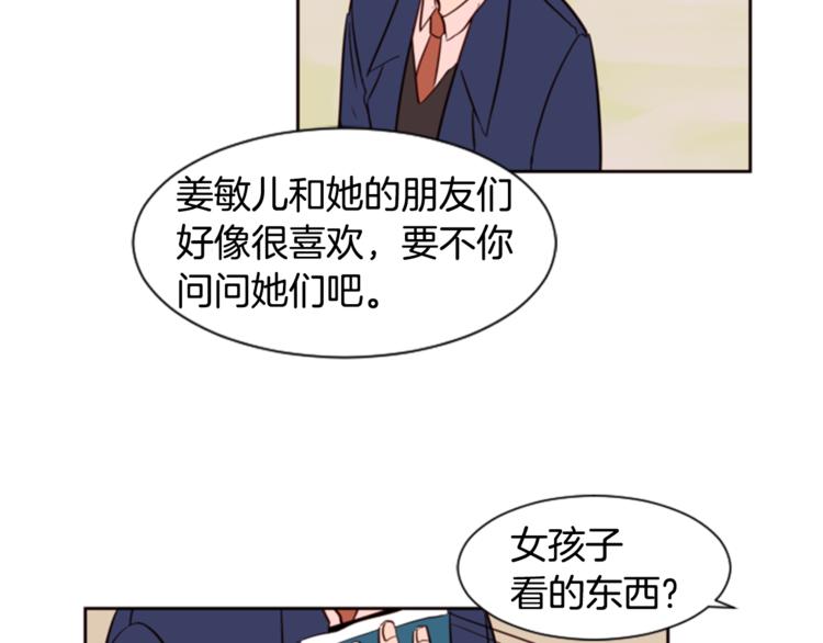 别人家的漫画韩漫全集-第2话 什么！他也看到了？无删减无遮挡章节图片 