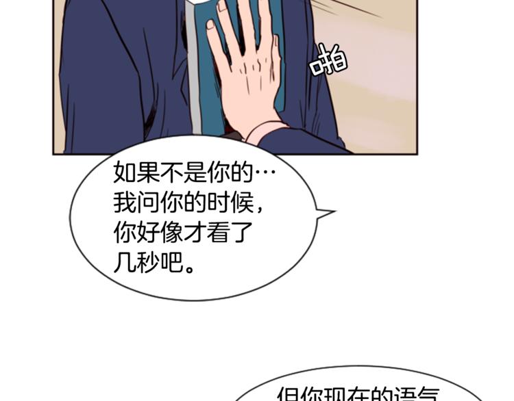 别人家的漫画韩漫全集-第2话 什么！他也看到了？无删减无遮挡章节图片 