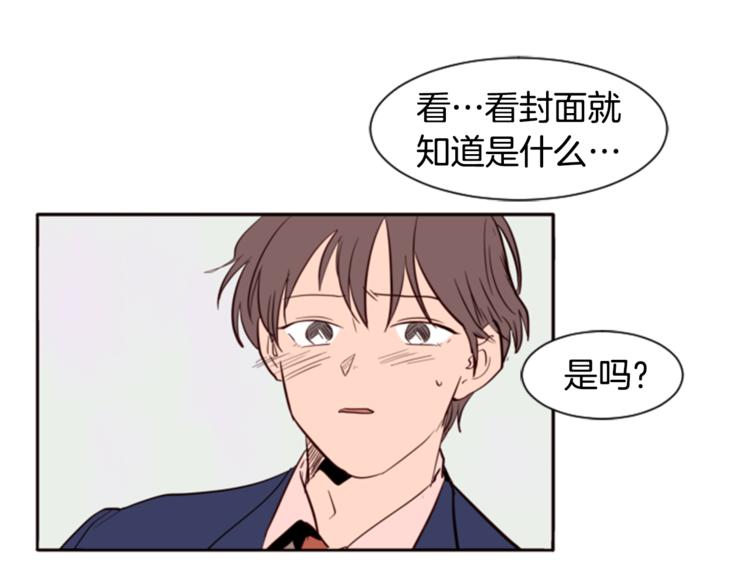 别人家的漫画韩漫全集-第2话 什么！他也看到了？无删减无遮挡章节图片 