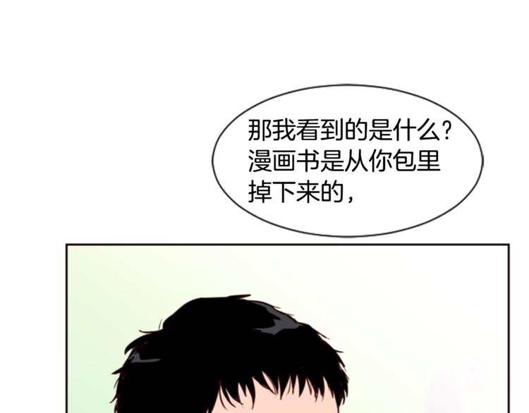 别人家的漫画韩漫全集-第2话 什么！他也看到了？无删减无遮挡章节图片 