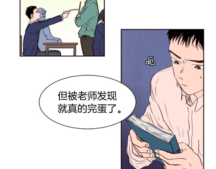 别人家的漫画韩漫全集-第2话 什么！他也看到了？无删减无遮挡章节图片 