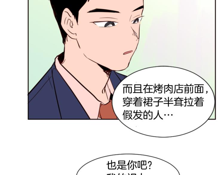 别人家的漫画韩漫全集-第2话 什么！他也看到了？无删减无遮挡章节图片 