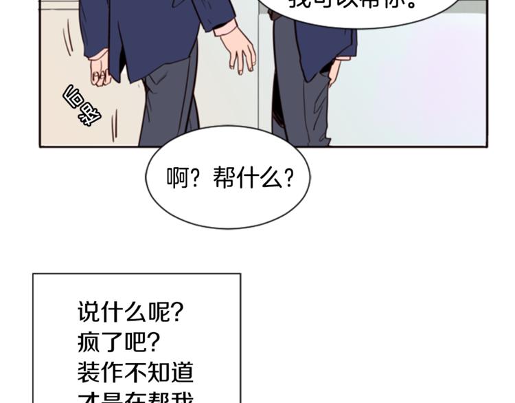 别人家的漫画韩漫全集-第2话 什么！他也看到了？无删减无遮挡章节图片 