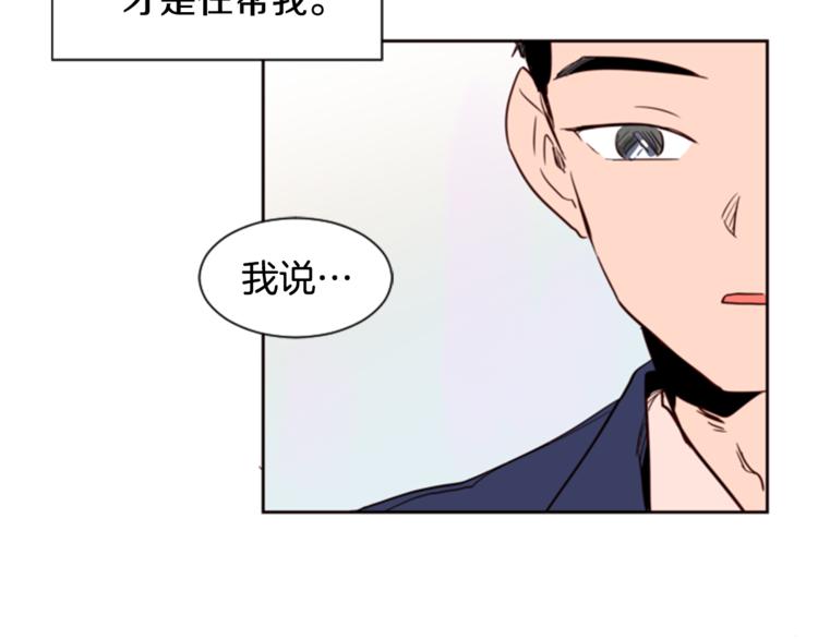 别人家的漫画韩漫全集-第2话 什么！他也看到了？无删减无遮挡章节图片 