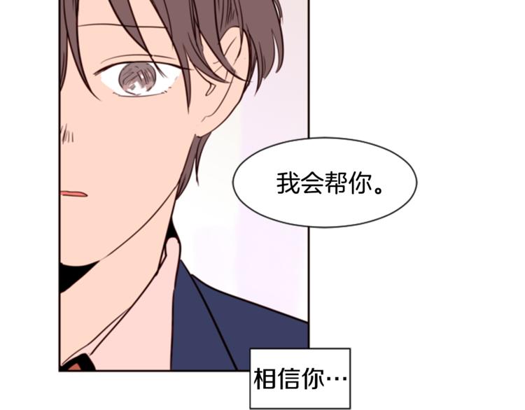 别人家的漫画韩漫全集-第2话 什么！他也看到了？无删减无遮挡章节图片 