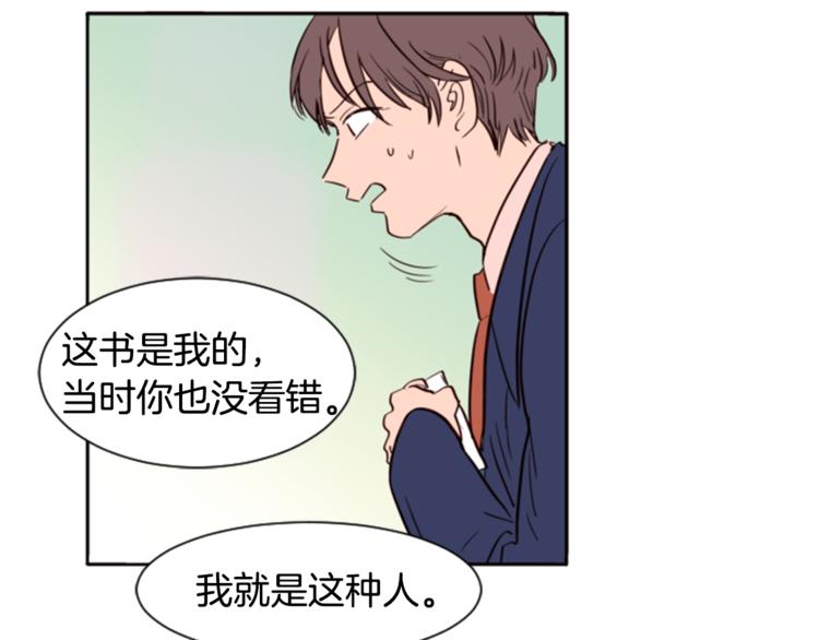 别人家的漫画韩漫全集-第2话 什么！他也看到了？无删减无遮挡章节图片 