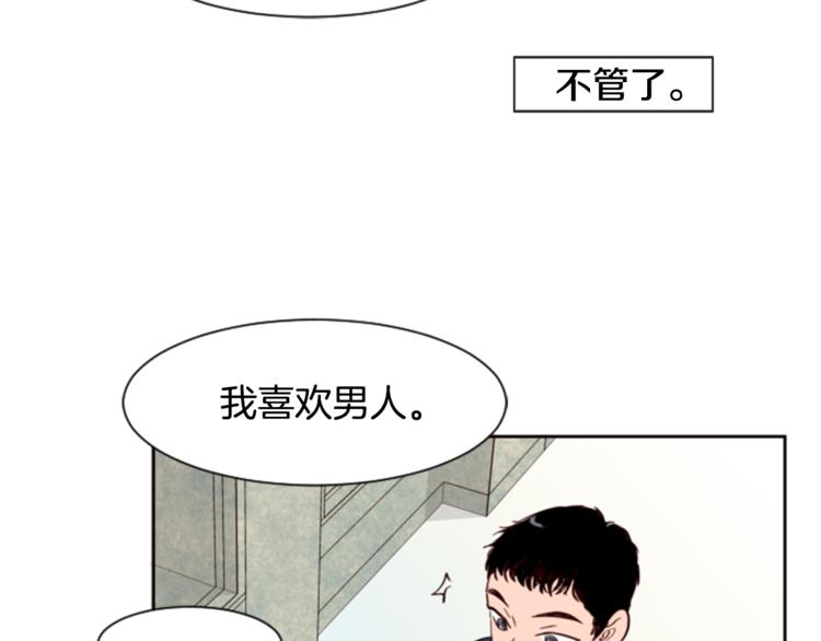 别人家的漫画韩漫全集-第2话 什么！他也看到了？无删减无遮挡章节图片 