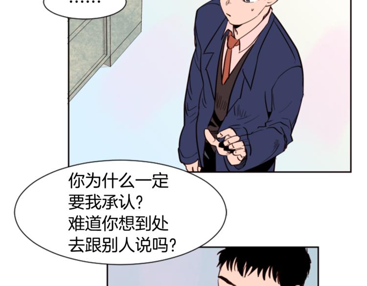 别人家的漫画韩漫全集-第2话 什么！他也看到了？无删减无遮挡章节图片 