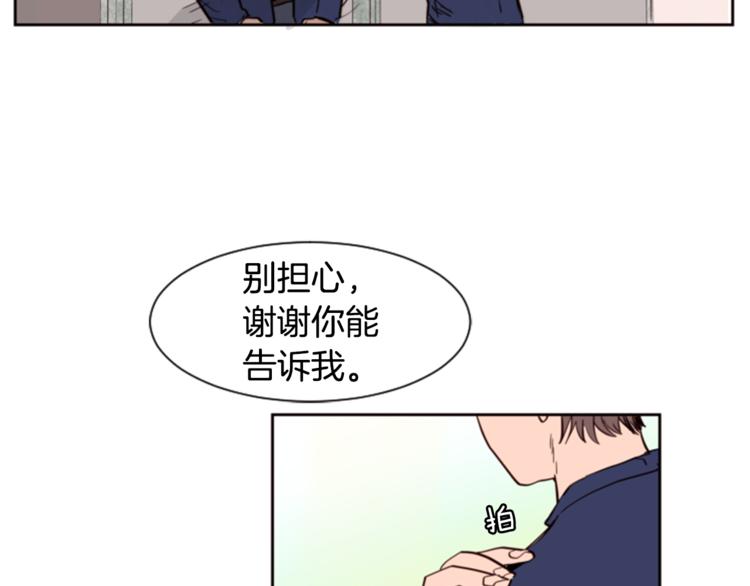 别人家的漫画韩漫全集-第2话 什么！他也看到了？无删减无遮挡章节图片 