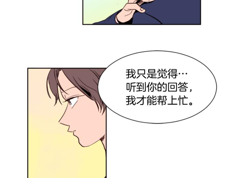 别人家的漫画韩漫全集-第2话 什么！他也看到了？无删减无遮挡章节图片 