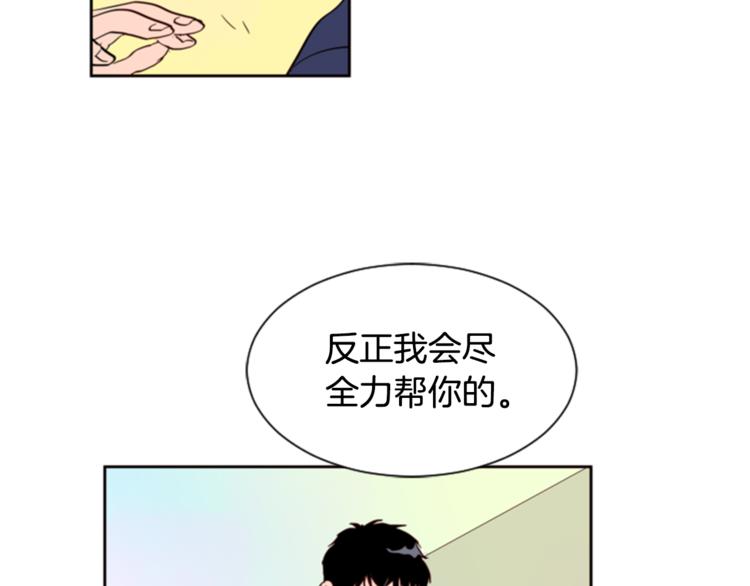 别人家的漫画韩漫全集-第2话 什么！他也看到了？无删减无遮挡章节图片 