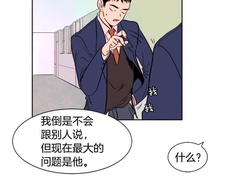 别人家的漫画韩漫全集-第2话 什么！他也看到了？无删减无遮挡章节图片 