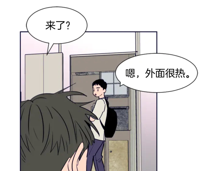 别人家的漫画韩漫全集-第20话 他是不是越线了无删减无遮挡章节图片 