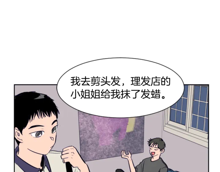 别人家的漫画韩漫全集-第20话 他是不是越线了无删减无遮挡章节图片 