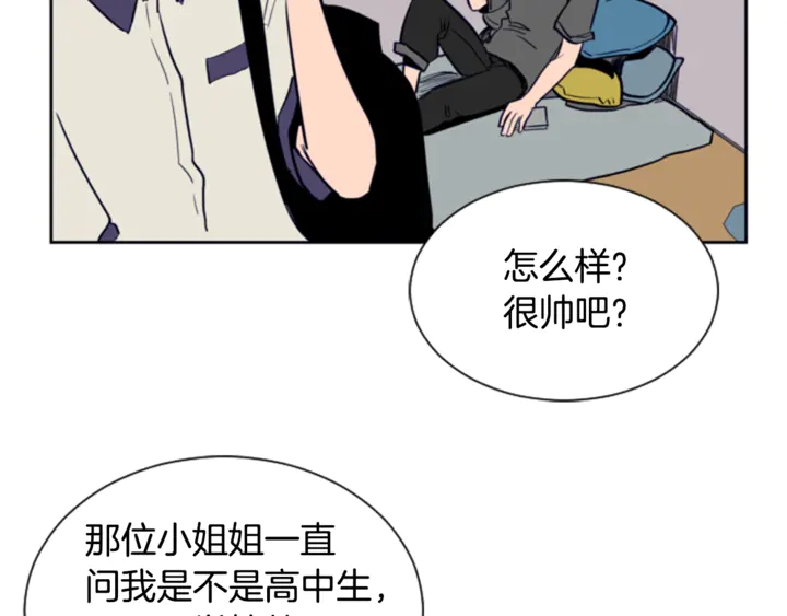 别人家的漫画韩漫全集-第20话 他是不是越线了无删减无遮挡章节图片 