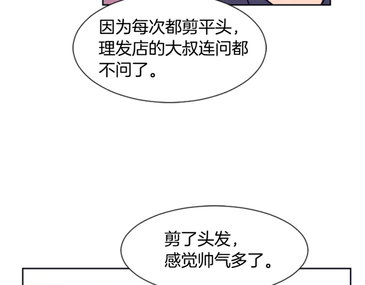 别人家的漫画韩漫全集-第20话 他是不是越线了无删减无遮挡章节图片 