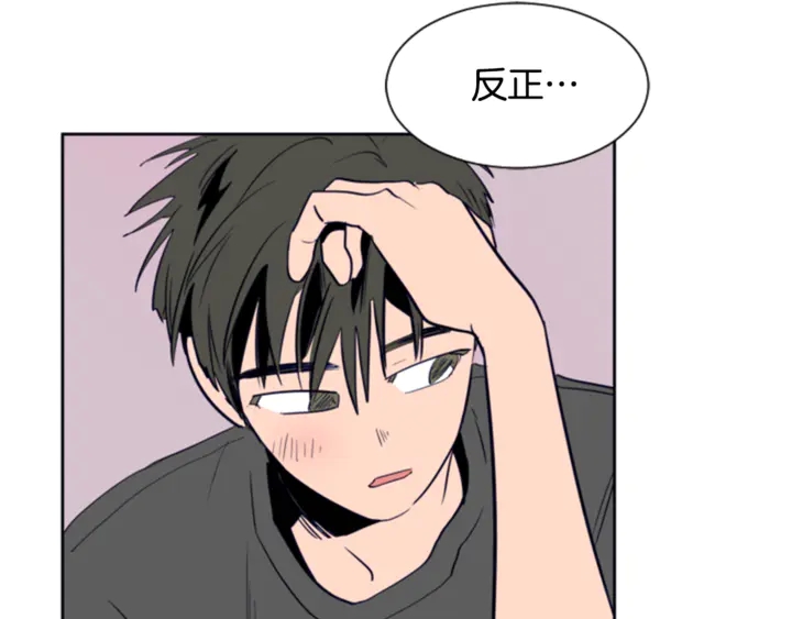 别人家的漫画韩漫全集-第20话 他是不是越线了无删减无遮挡章节图片 