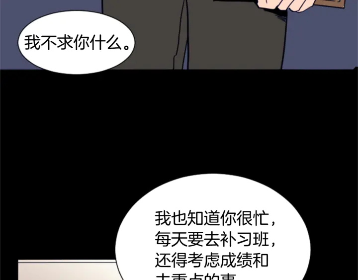 别人家的漫画韩漫全集-第20话 他是不是越线了无删减无遮挡章节图片 