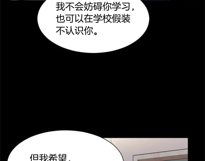 别人家的漫画韩漫全集-第20话 他是不是越线了无删减无遮挡章节图片 