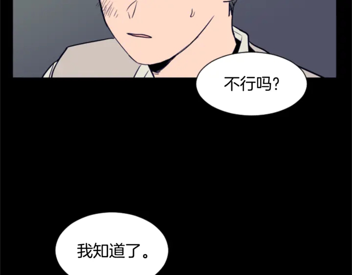 别人家的漫画韩漫全集-第20话 他是不是越线了无删减无遮挡章节图片 